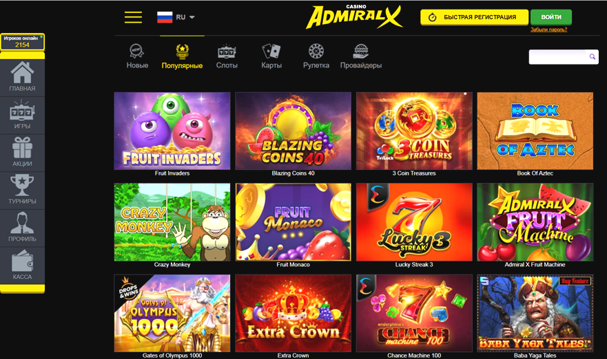 Admiral X Casino интерфейс