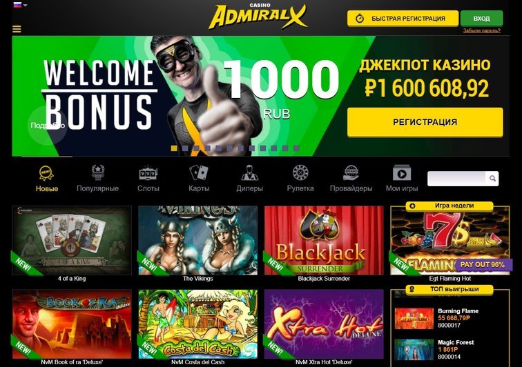 Admiral X Casino игры