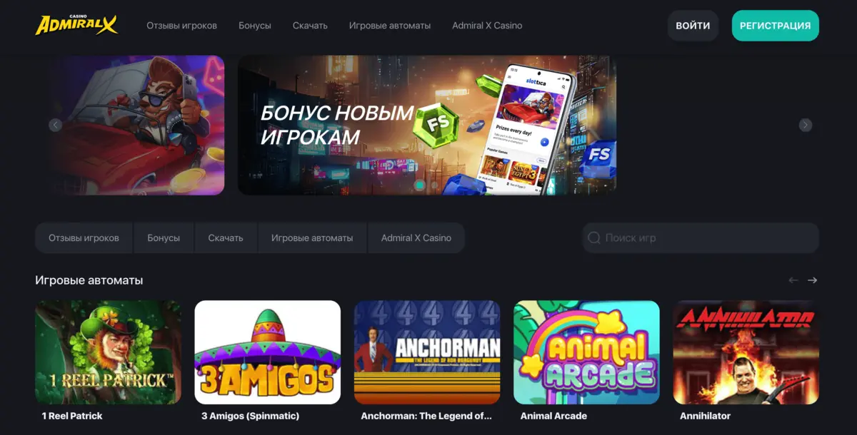 Admiral X Casino live